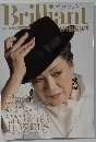 Brilliant　2015年春号
