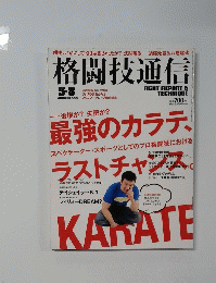 格闘技通信2008年5月8日号　No444