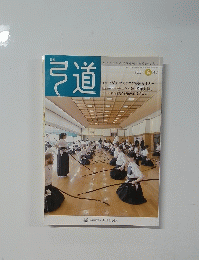 弓道2013年6月号