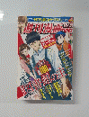 週刊漫画 10/30