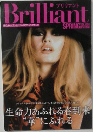 Brilliant　2014年3月号