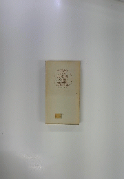 Ganfeidos Neues CONCISE Deutich= Japanisches Worterbuch