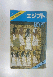 エジプトEGYPT　29