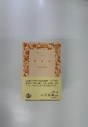 万葉集 「上」
