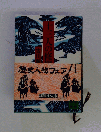 十三人の修羅