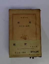 絶壁
