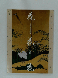 サントリー美術館