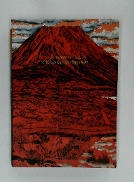 院展にみる山形の美術100年