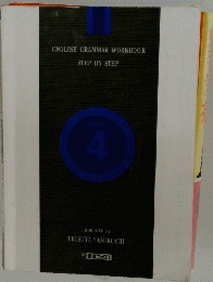 ENGLISH GRAMMAR WORKBOOK STEP BY STEP　4