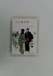 天保紅小判
