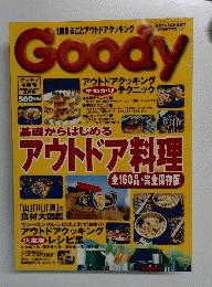 Goody　1998年4月号