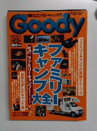 Goodｙ　1998年3月号