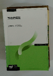 博物館概論