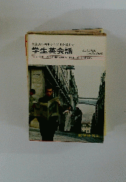 学生英会話