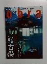 obra　2003年3月号