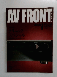 AV　FRONT　1993年1月号