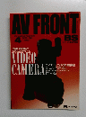 AV　FRONT　1991年4月号