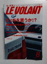 LEVOLANT　1997年8月1日発行