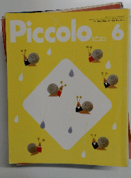 Piccolo　1989年6月1日発行