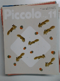 Piccolo  1989年11月1日発行