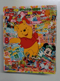 DISNEY　平成14年8月1日号