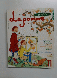 Lapomme　1994年11月号