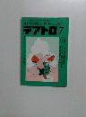 テアトロ7　No.557　