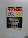 テアトロ　2000年12月号