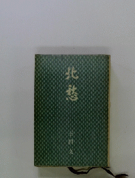 北愁