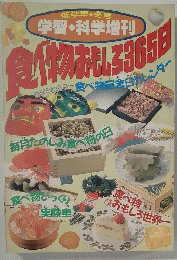 低学年◆冬号 学習◆科学増刊