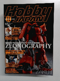 Hobby　Japan　2003年11月号　