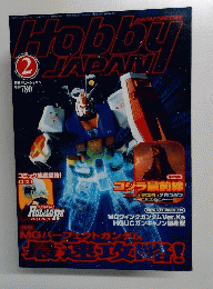 Hobby JAPAN　2004年2月号