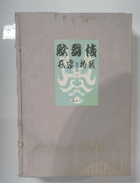 歌舞伎