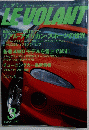 LEVOLANT　1998年3月号　