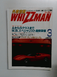 WHIZZMAN　3