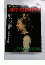 ART　GRAPH　1993年　