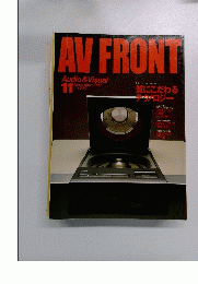 AV　FRONT　1992年11月号　