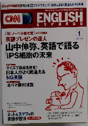 ENGLISH EXPRESS　2013年1月号　