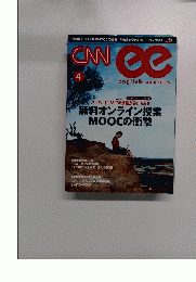 CNNEE  平成26年4月1日発行 