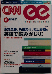 english express　2014年6月号　