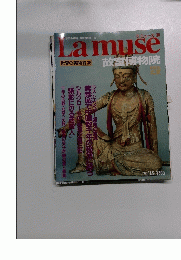 La　muse　1993年11月9日号　