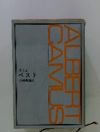 ALBERT　CAMUS