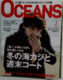OCEANS　2014年1月号　
