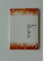 SELECT マイナー　