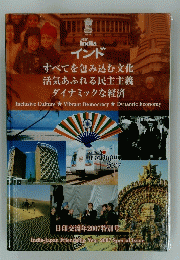 インド　２００７年