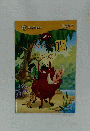 Disney English　Lion Kinｇ　11/2