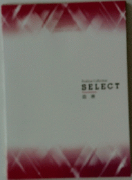 SELECT