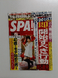 SPA!!　２月１５日号
