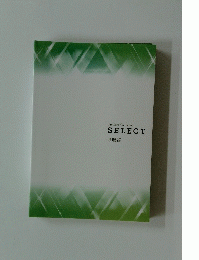 SELECT 呼吸器