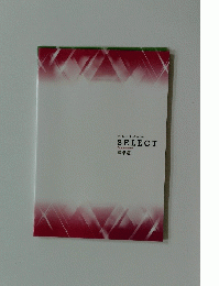 SELECT　感染症